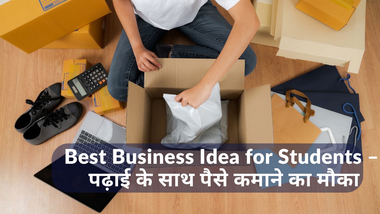 Best Business Idea for Students – पढ़ाई के साथ पैसे कमाने का मौका