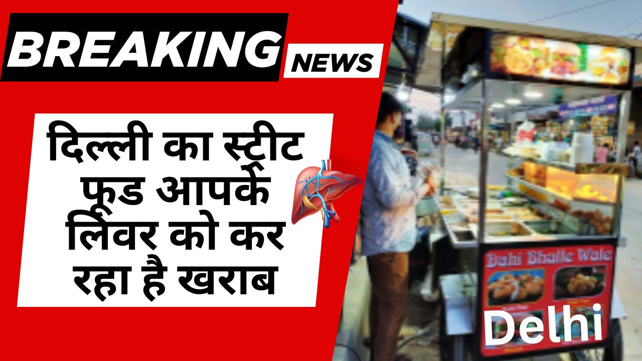Delhi street food