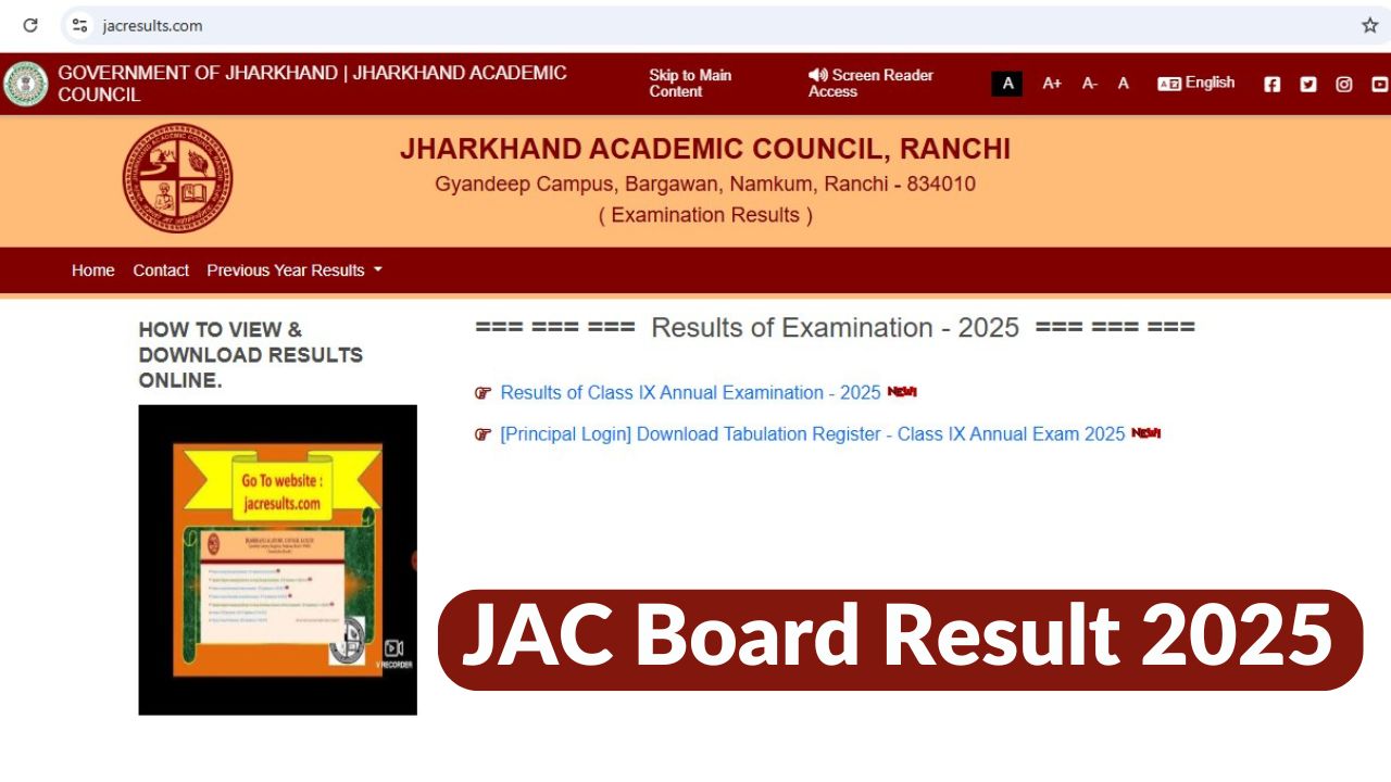 JAC Board Result 2025