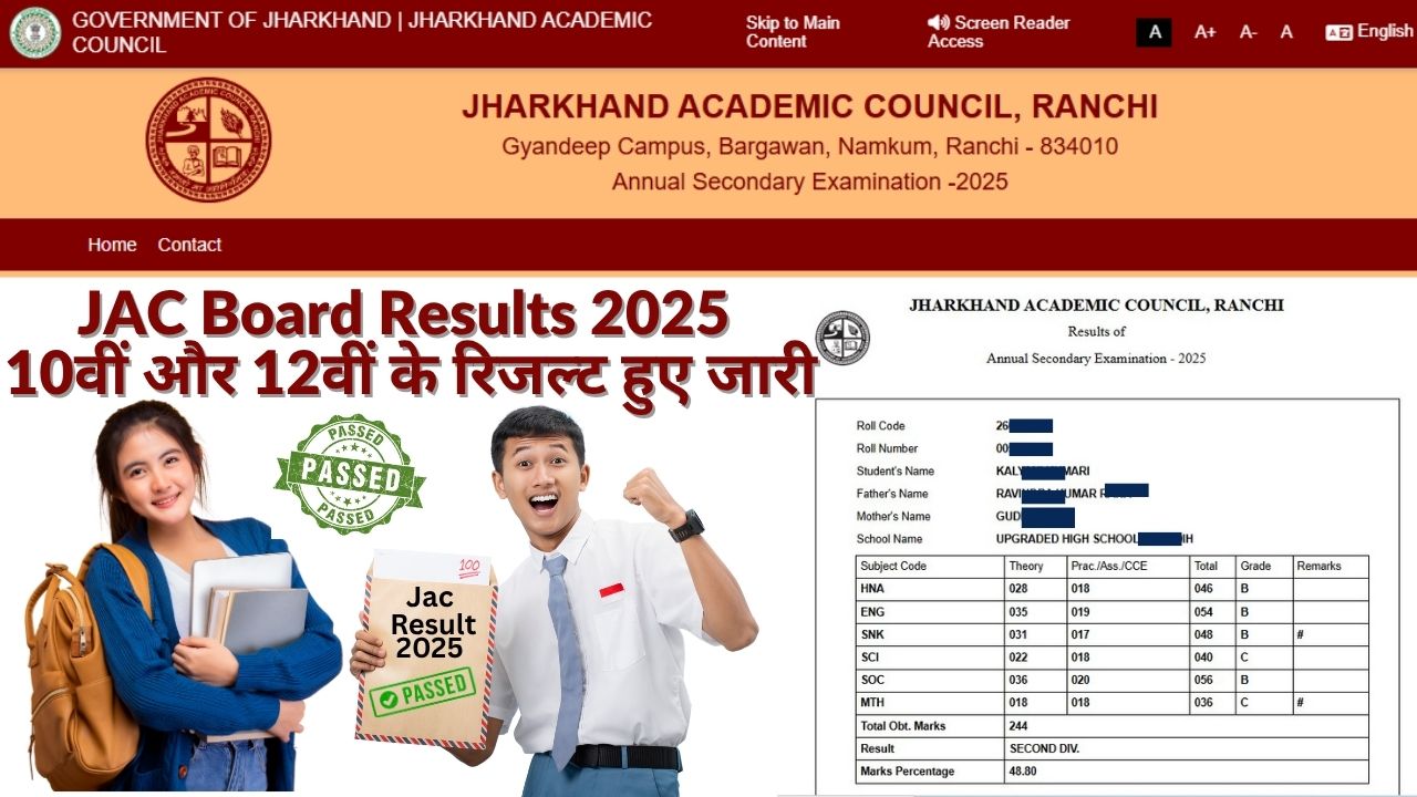JAC Board Results 2025
