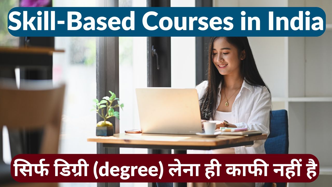 Skill-Based Courses in India