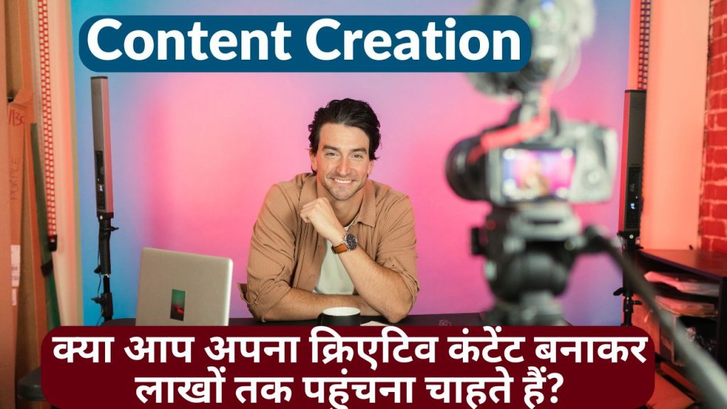online content creation